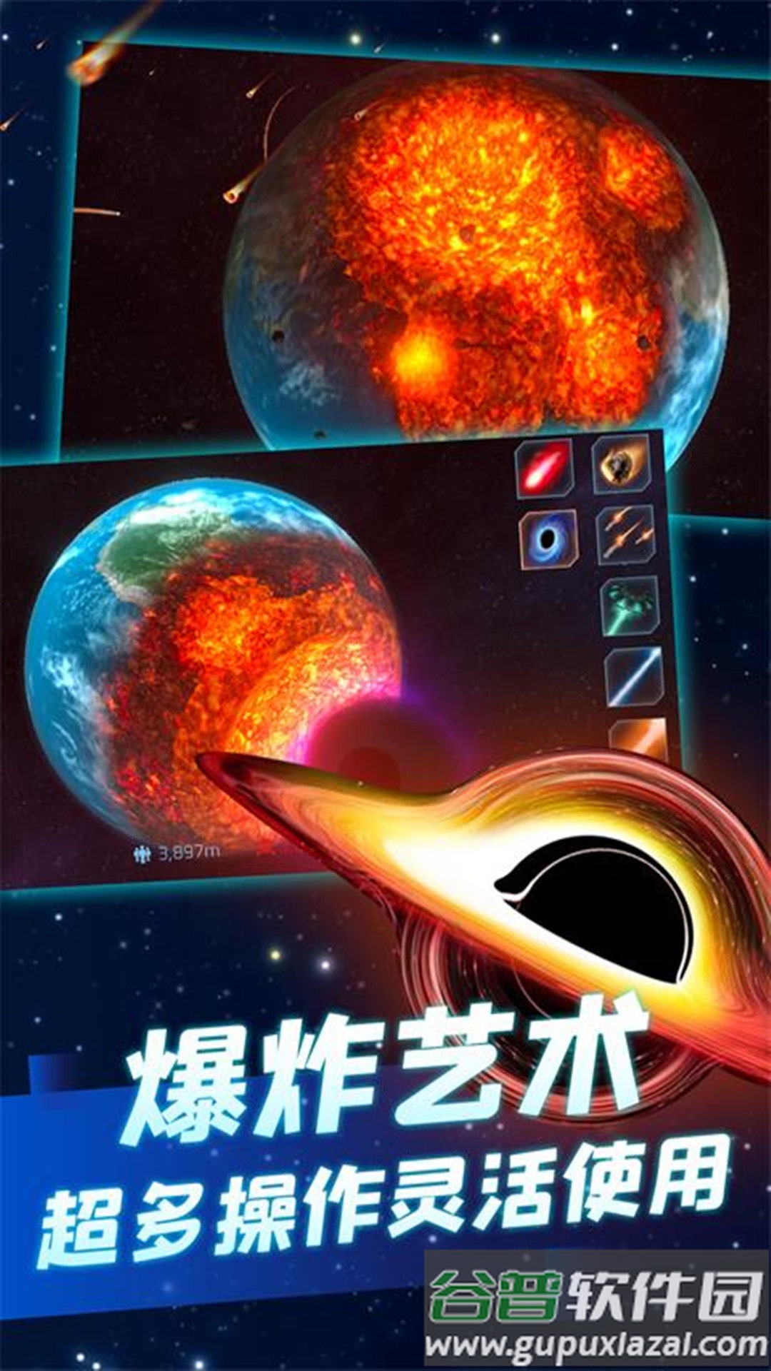 冰封的星球下载安装截图2