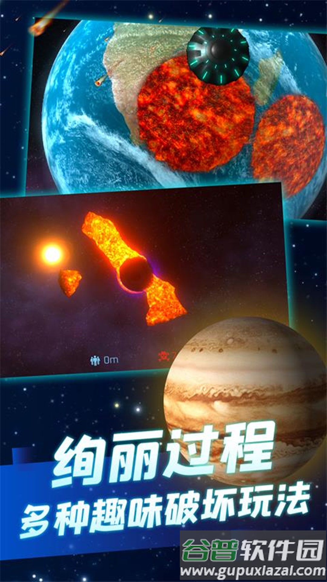 冰封的星球下载安装截图3