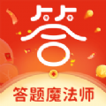 答题魔法师游戏v3.6.0