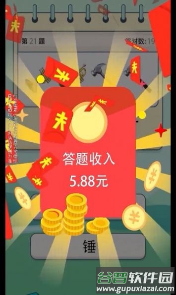 答题魔法师游戏截图1