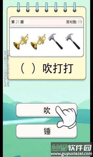 答题魔法师游戏截图2