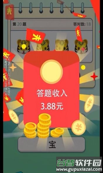 答题魔法师游戏截图3