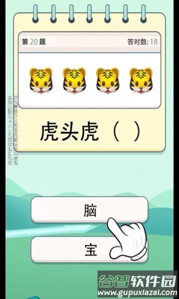 答题魔法师游戏截图4