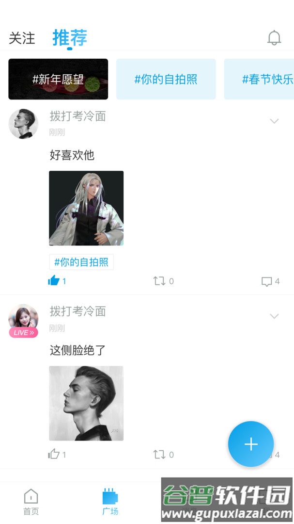 漂流瓶几app截图1