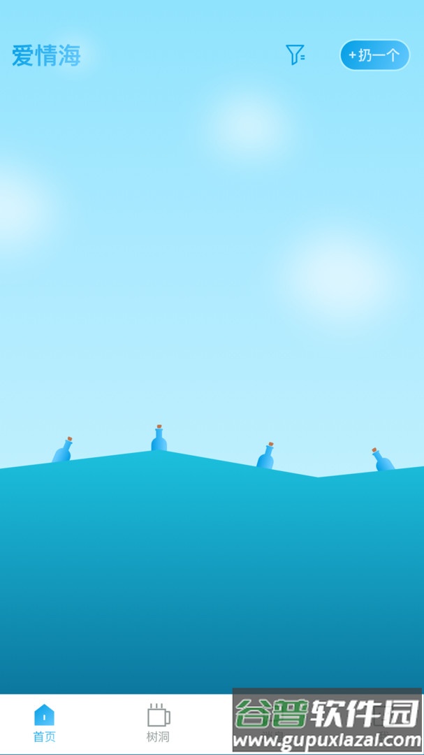 漂流瓶几app截图2