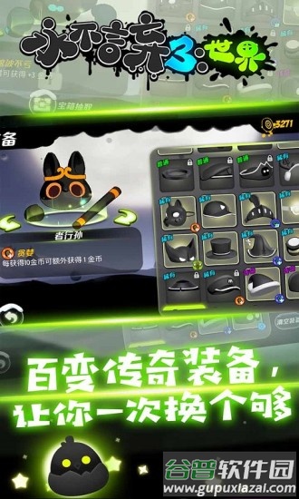 永不言弃3世界下载官方版截图1