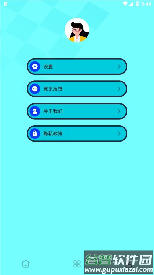 废文生成器APP截图3