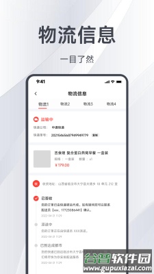 邑选app截图1