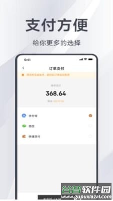 邑选app截图2