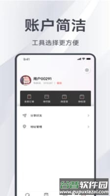 邑选app截图3