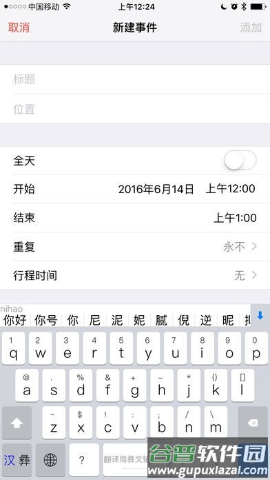 翻译局彝文输入法app截图4