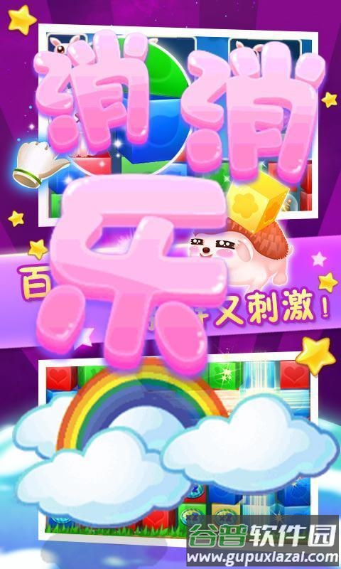 动物消除达人游戏截图2