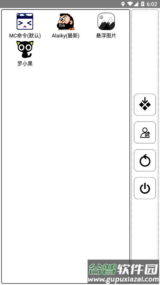 MC命令app截图1
