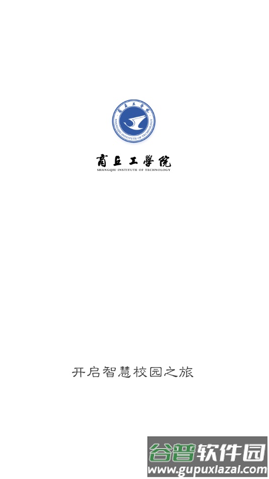 云上商工APP下载截图1