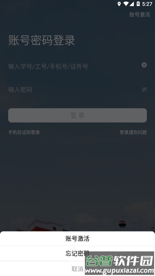 云上商工APP下载截图3