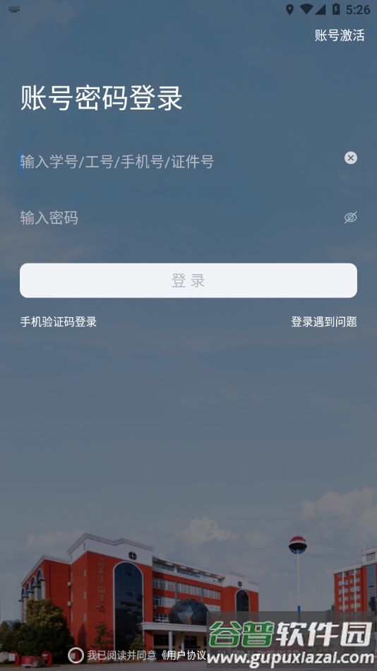 云上商工APP下载截图4