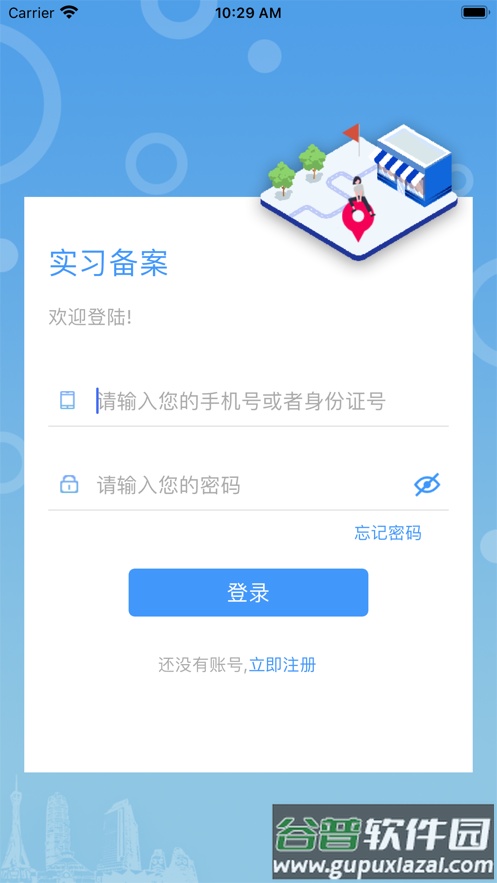河南职校家园app截图2