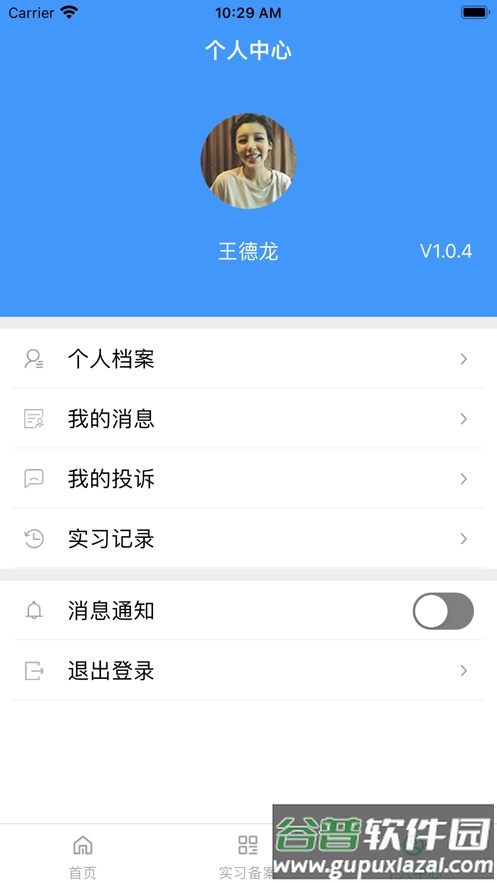 河南职校家园app截图3