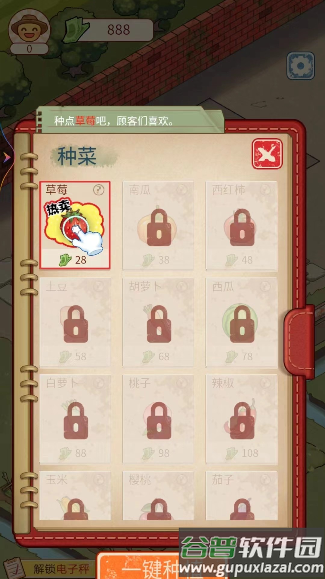我家有亩地截图1