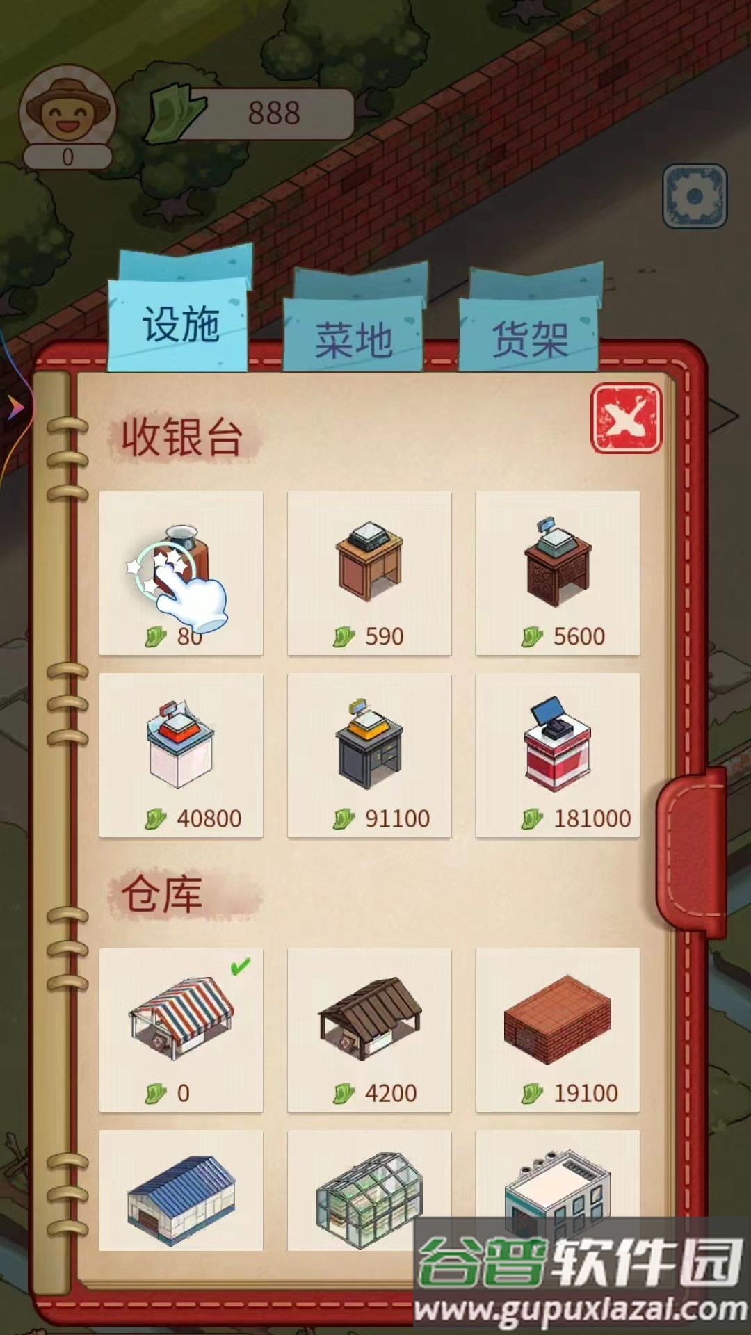 我家有亩地截图2