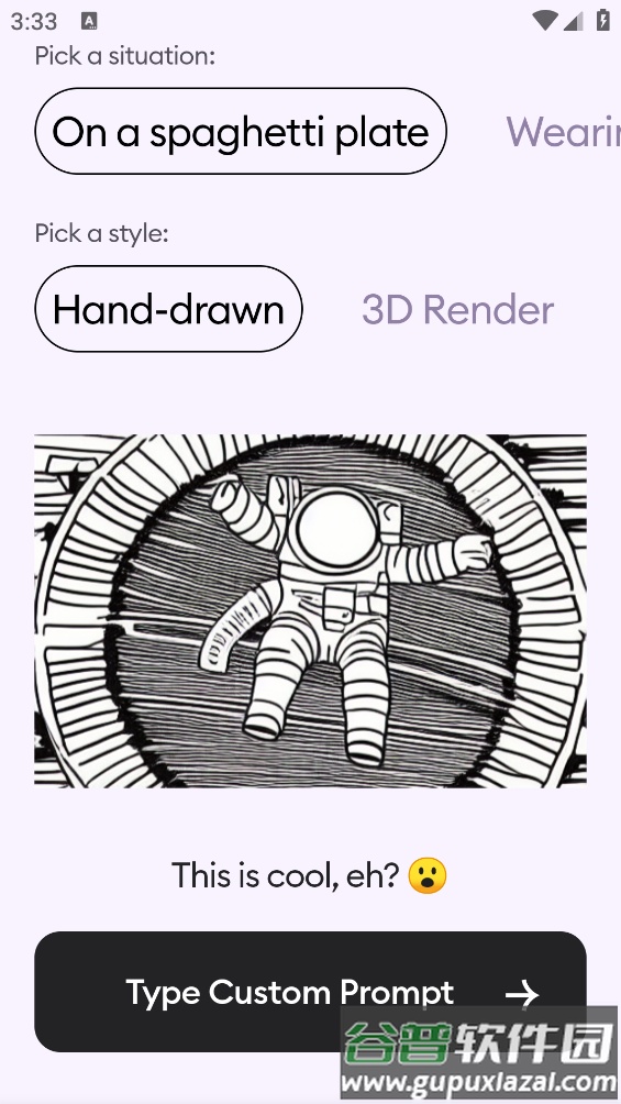 discord aii绘画(Dawn AI)截图2