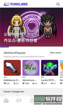 punkland游戏盒子APP截图3