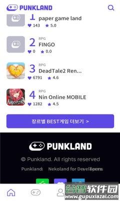 punkland游戏盒子APP截图4