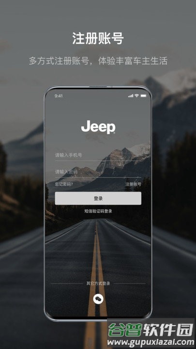Jeep app截图1