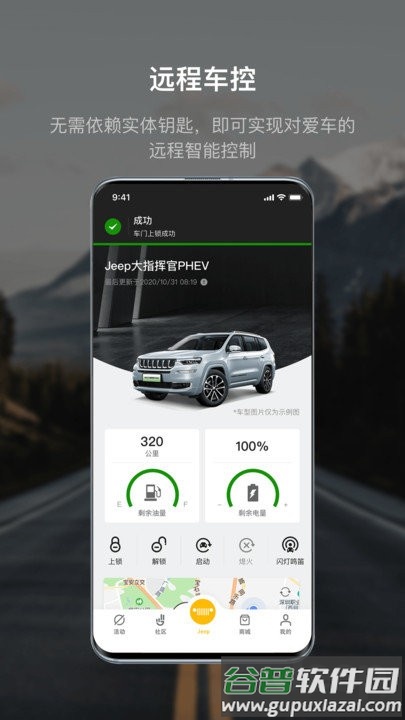 Jeep app截图3