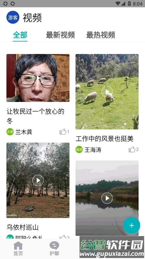 数字熊猫app截图4