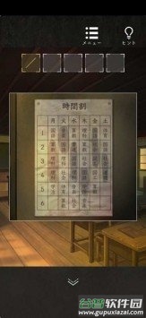 逃离旧校h截图3