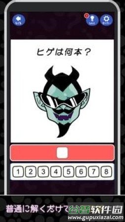 调皮的脑训练(ワルいトレ)截图2