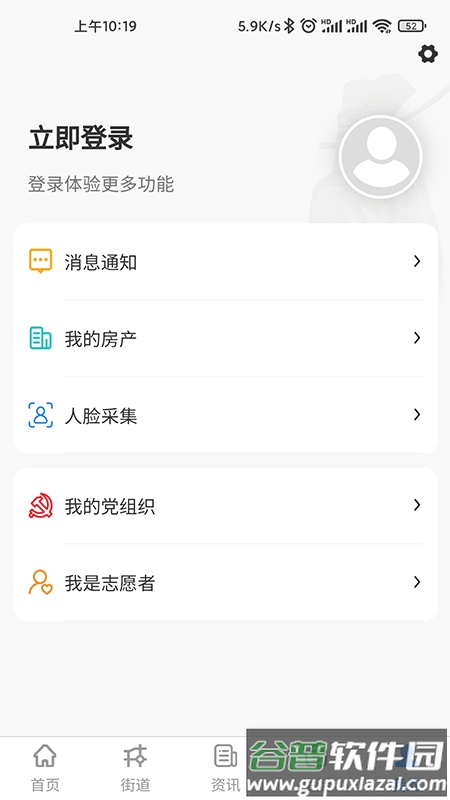 智慧西湖app官方下载截图2