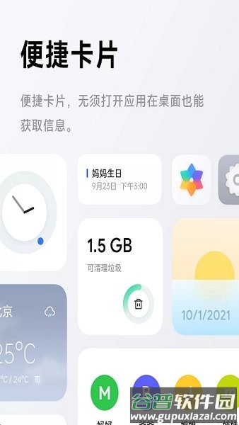 MaoOS 12 for KWGT手机版截图1