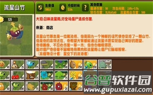 植物大战僵尸异域探险手游下载(PVZ：异域探险)截图2