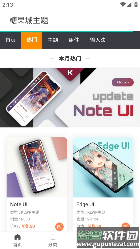 糖果城主题app截图4