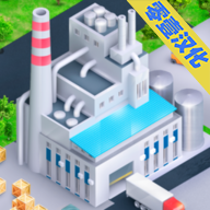 模拟制造商中文版v1.500