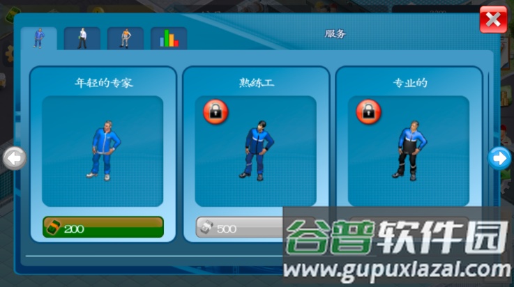 模拟制造商中文版截图2