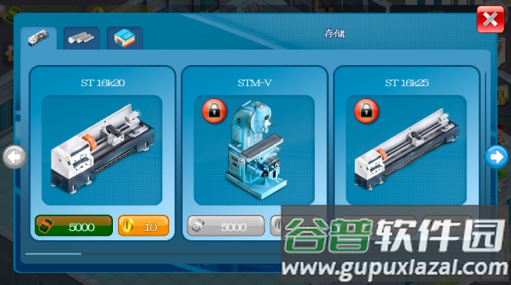 模拟制造商中文版截图3