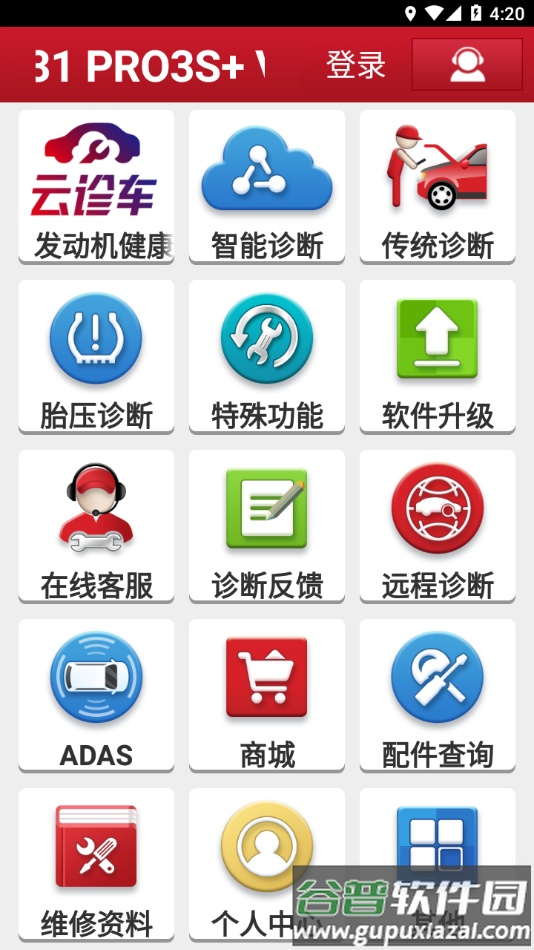X-431 PRO3S+app截图2