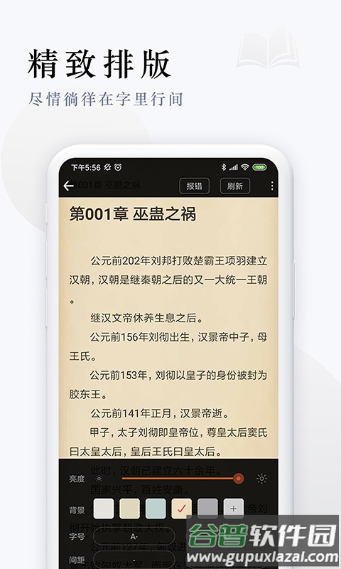 派比小说app截图1