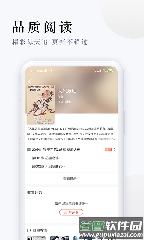 派比小说app截图2