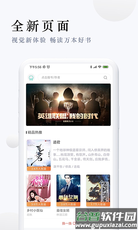 派比小说app截图3