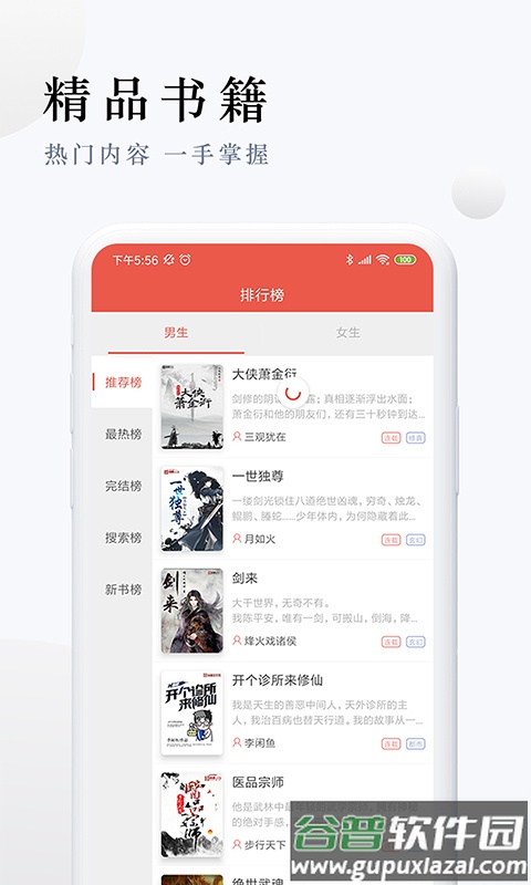 派比小说app截图4