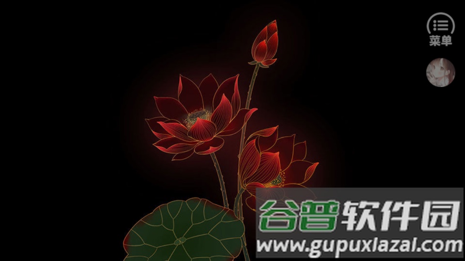 哪吒灵珠引莲心最新版(哪吒・灵珠引莲心［清软］5.31)截图1