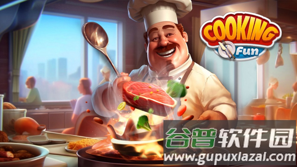 烹饪乐趣游戏(Cooking Fun)截图1