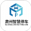 肃州智慧停车appv1.25