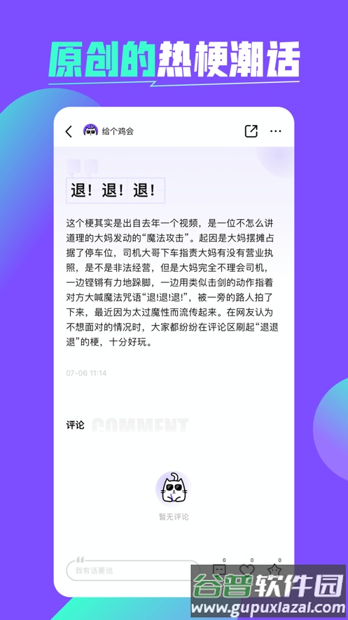 喵更app截图3