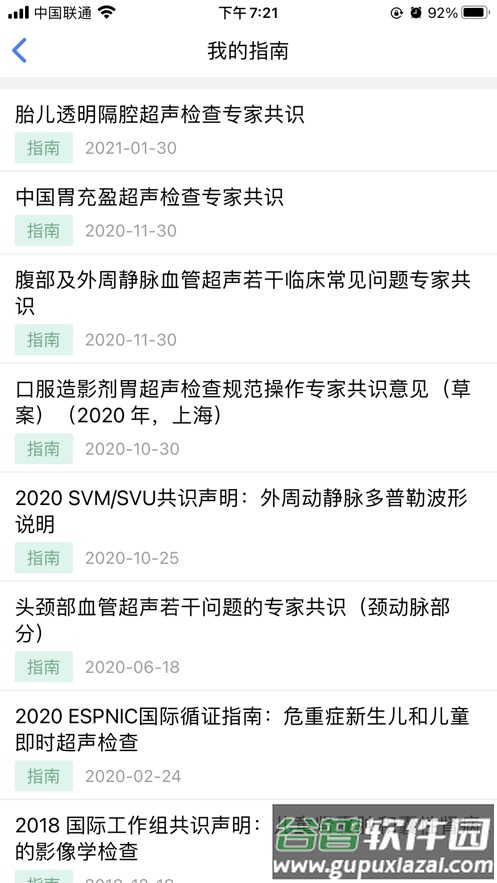 智慧云图书馆app下载截图2