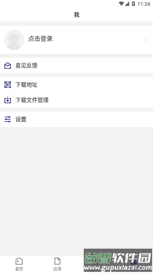 南职移动校园app下载截图1